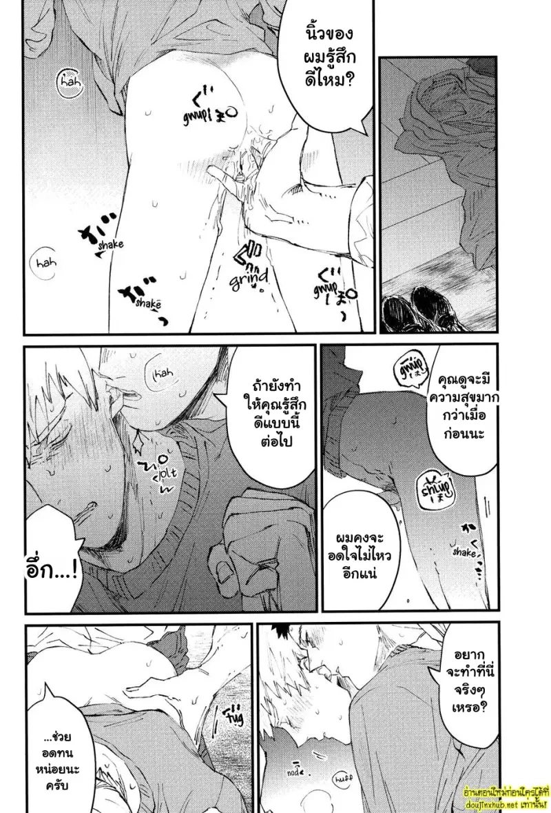 เรื่องน่าอายของคุณเรเก็น - 11