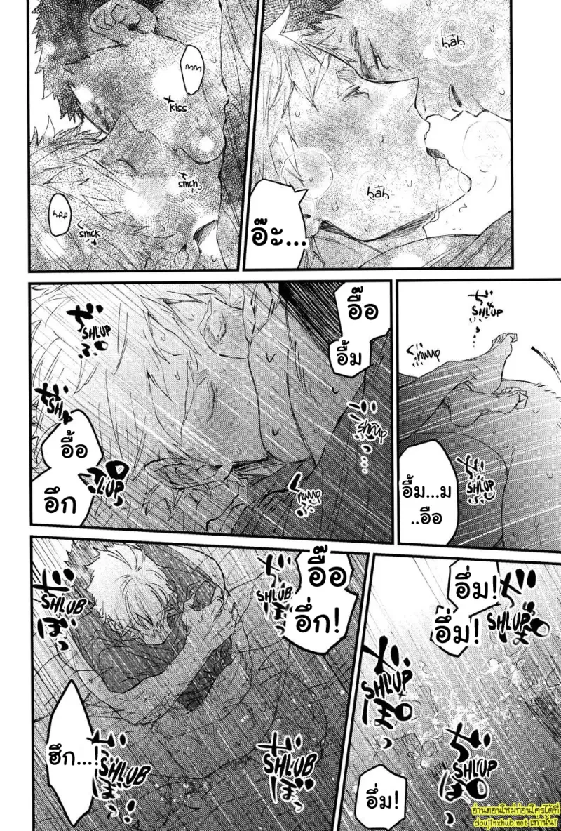 เรื่องน่าอายของคุณเรเก็น - 47