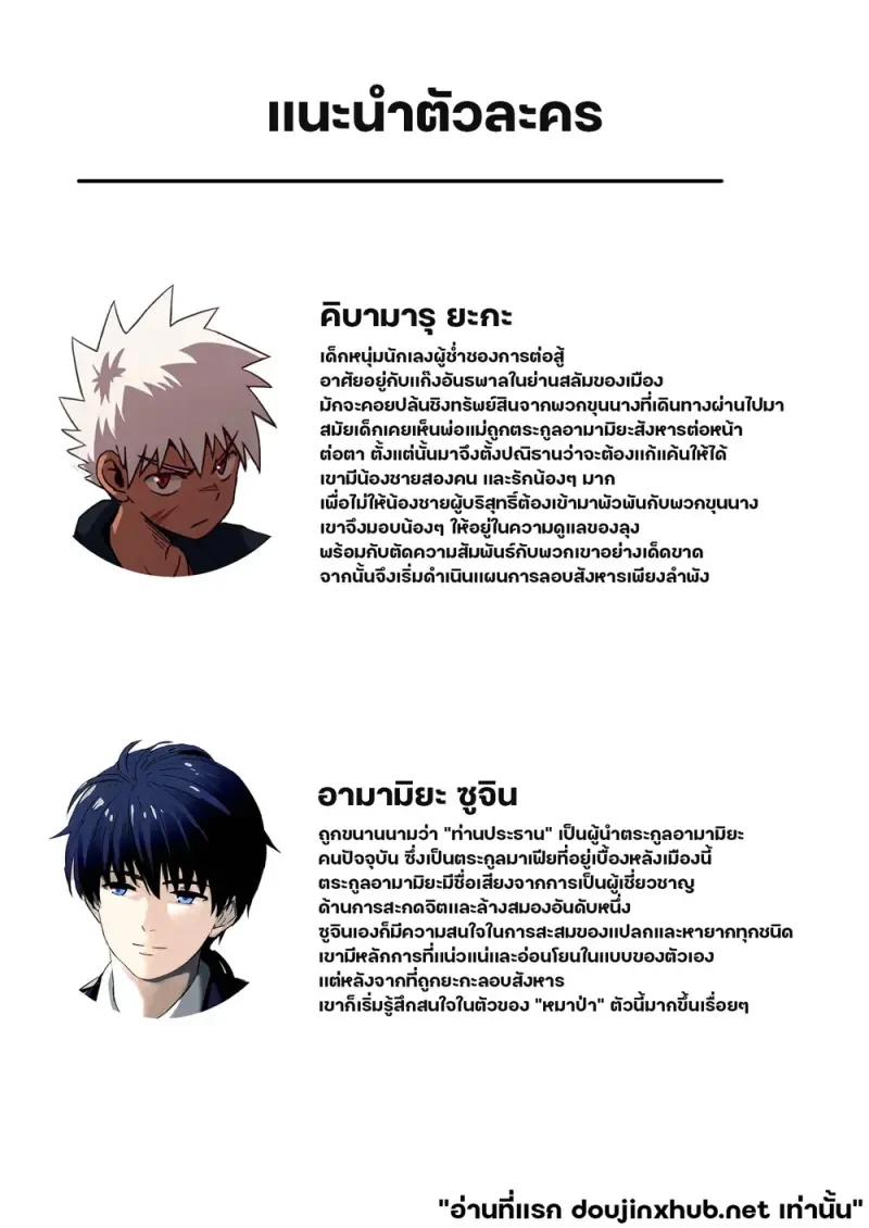 นายท่านกับหมาป่า 04 - 2
