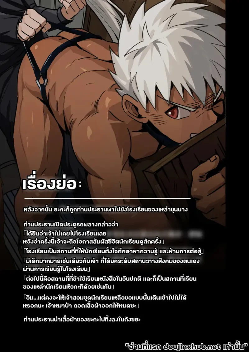 นายท่านกับหมาป่า 04 - 4