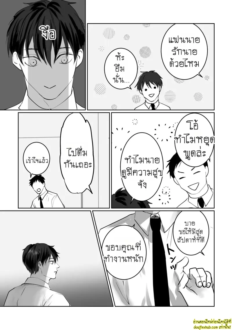 Say You Love Me 1 006.jpg