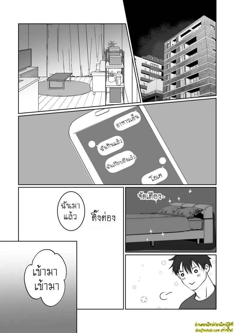 Say You Love Me 1 008.jpg