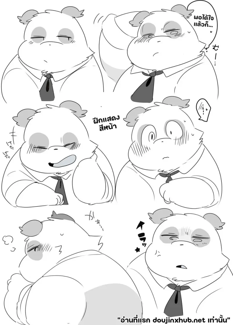 สัมผัสลับฉบับหมีๆ - 7