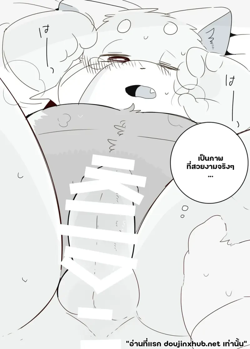 สัมผัสลับฉบับหมีๆ - 22