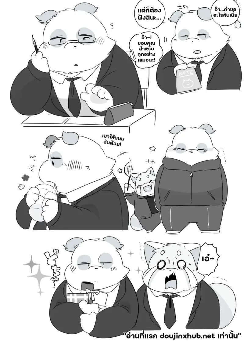 สัมผัสลับฉบับหมีๆ - 25
