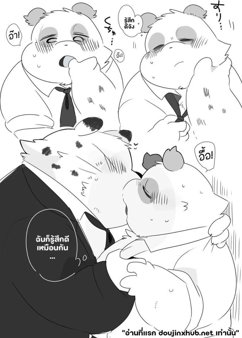 สัมผัสลับฉบับหมีๆ - 28