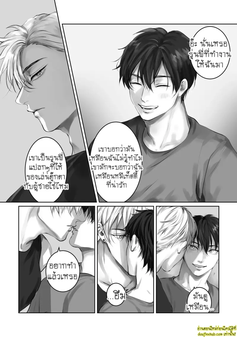 Say You Love Me 1 011.jpg