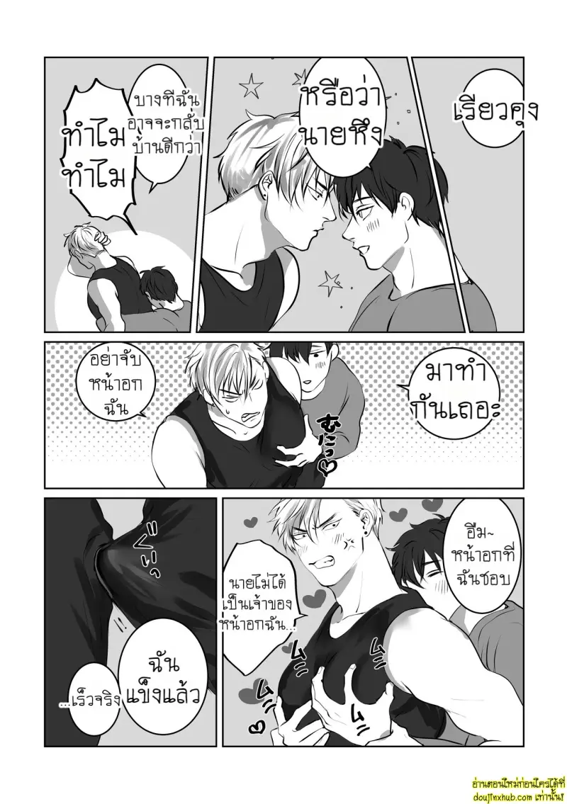 Say You Love Me 1 012.jpg