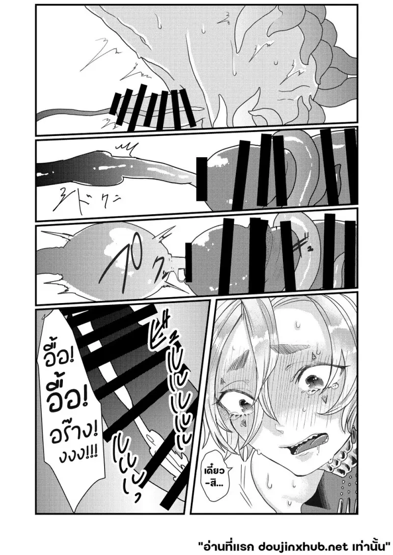 หนุ่มน้อยเวทมนตร์ทาสหนวด - 14