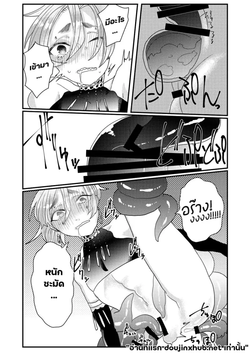 หนุ่มน้อยเวทมนตร์ทาสหนวด - 15