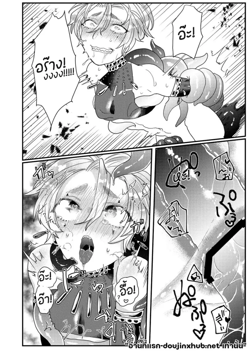 หนุ่มน้อยเวทมนตร์ทาสหนวด - 17