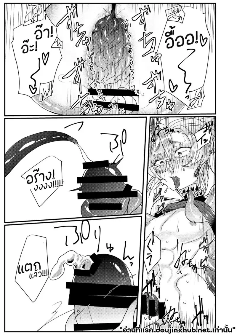 หนุ่มน้อยเวทมนตร์ทาสหนวด - 18