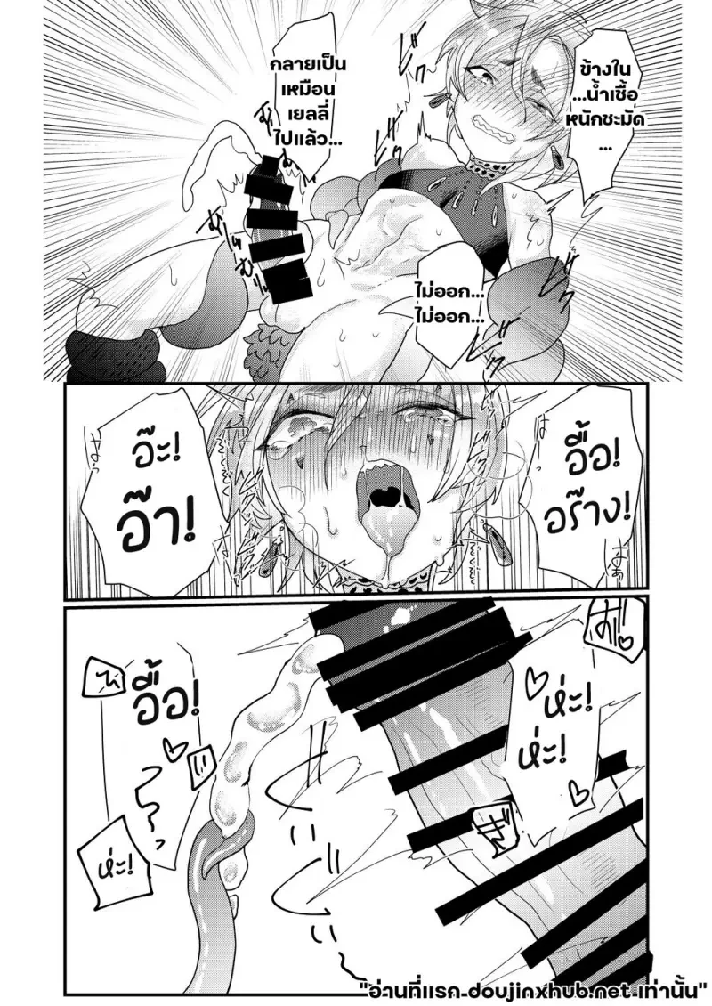 หนุ่มน้อยเวทมนตร์ทาสหนวด - 19