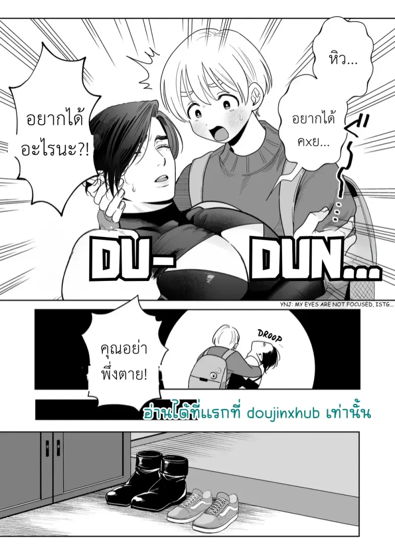 ปีศาจจอมขี้ขลาดที่อยากแต่งงาน - 7