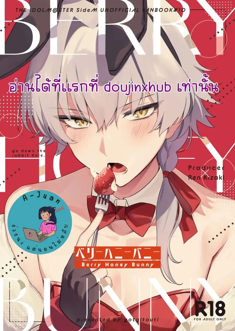 กระต่ายน้อยสุดแสนน่ารัก - 1