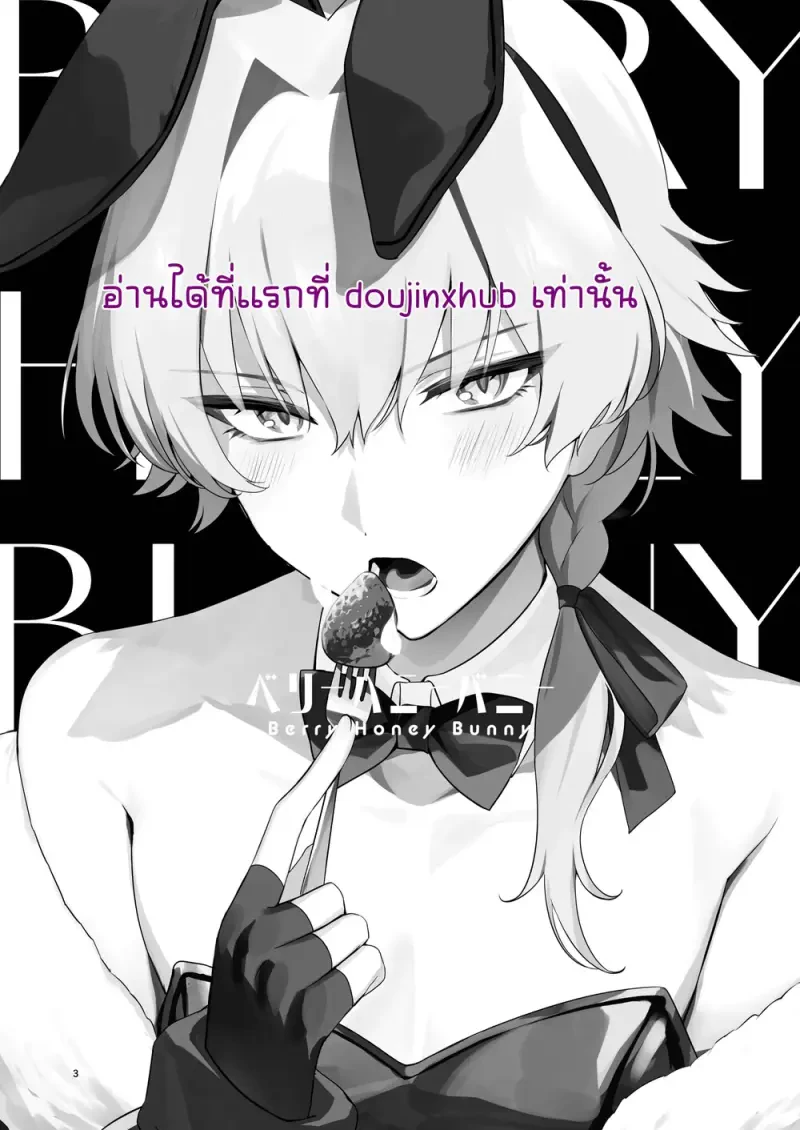 กระต่ายน้อยสุดแสนน่ารัก - 2