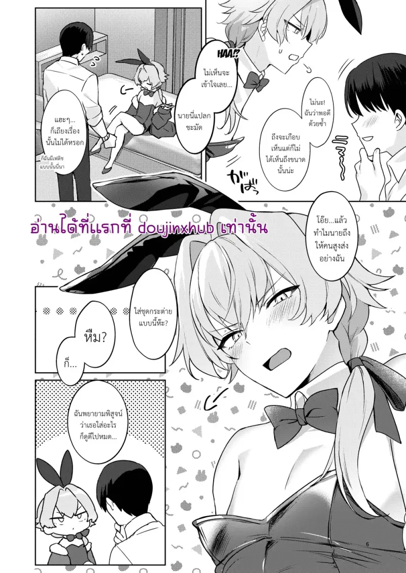 กระต่ายน้อยสุดแสนน่ารัก - 5