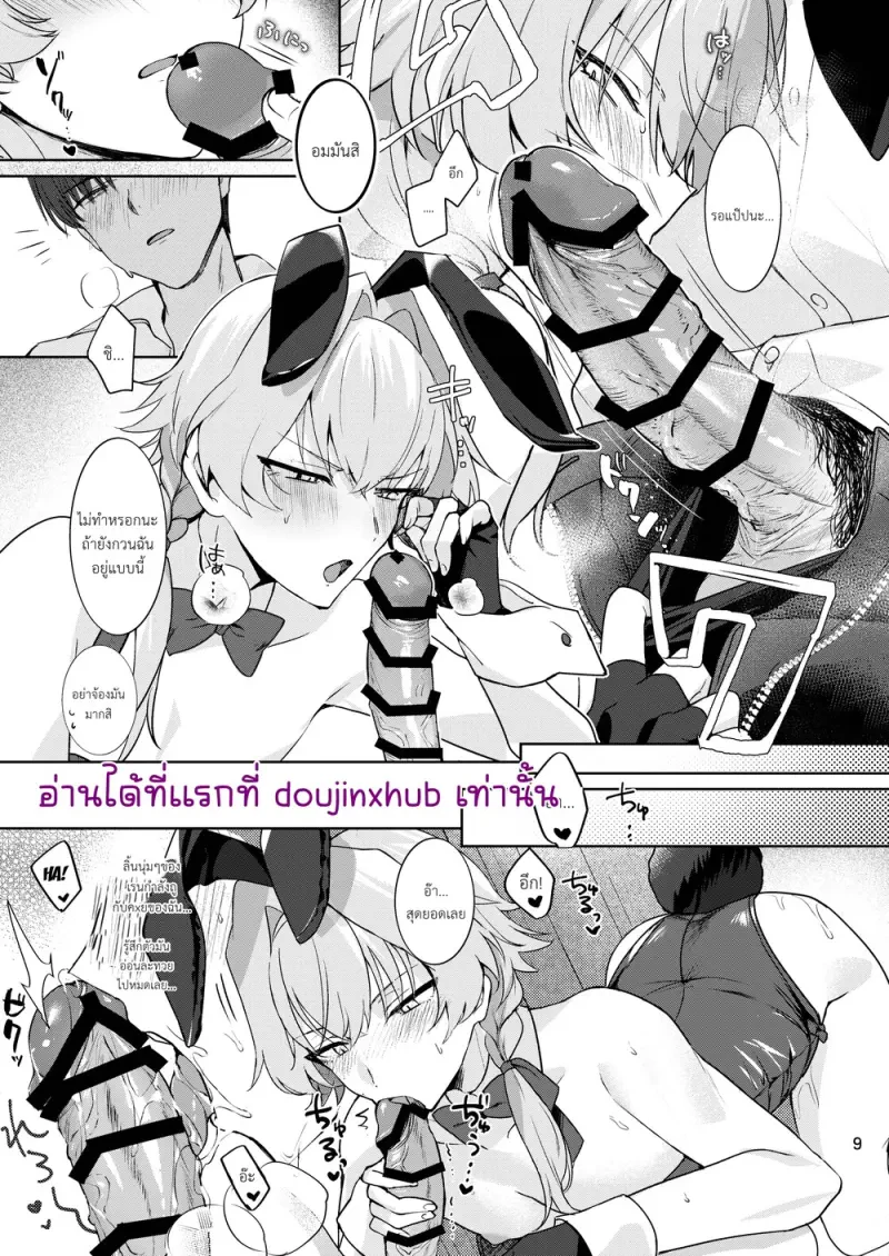กระต่ายน้อยสุดแสนน่ารัก - 8