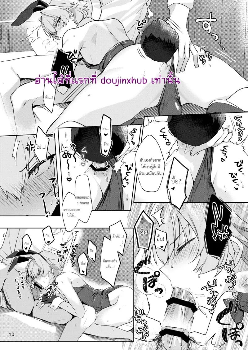 กระต่ายน้อยสุดแสนน่ารัก - 9