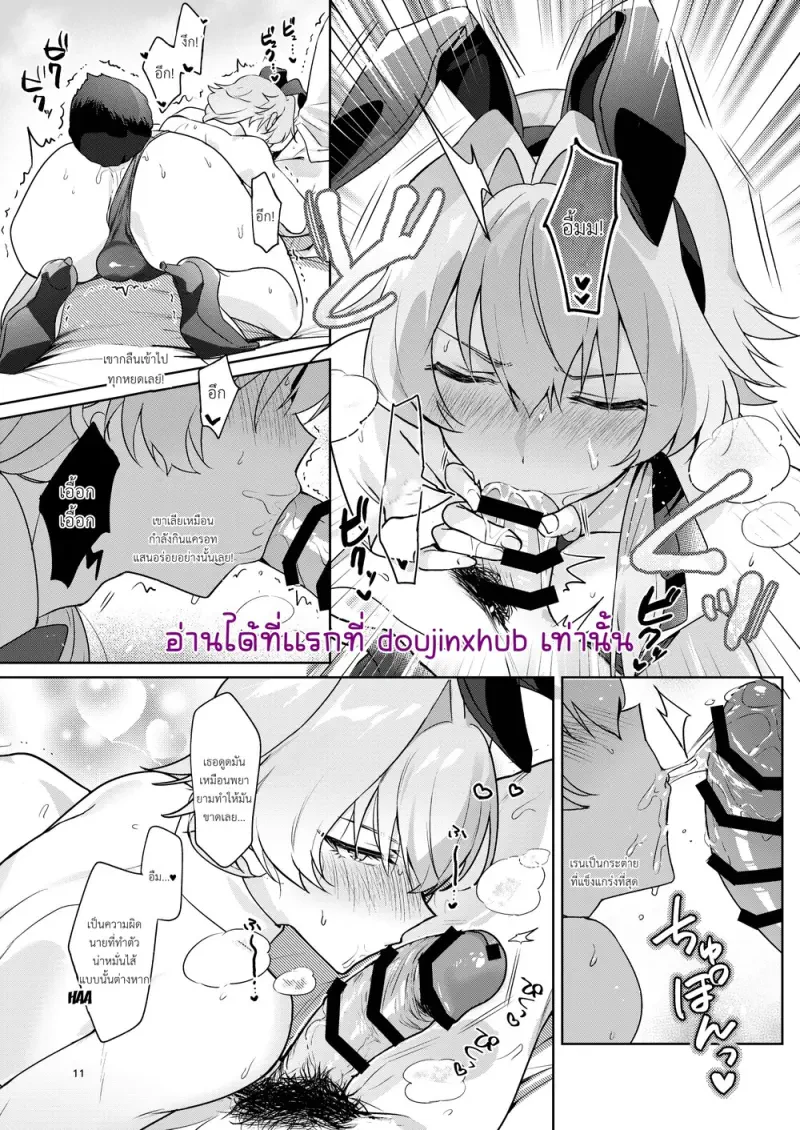 กระต่ายน้อยสุดแสนน่ารัก - 10