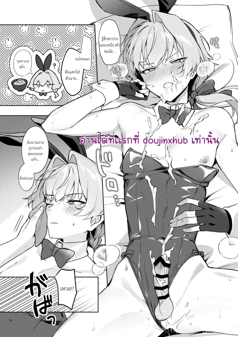กระต่ายน้อยสุดแสนน่ารัก - 15