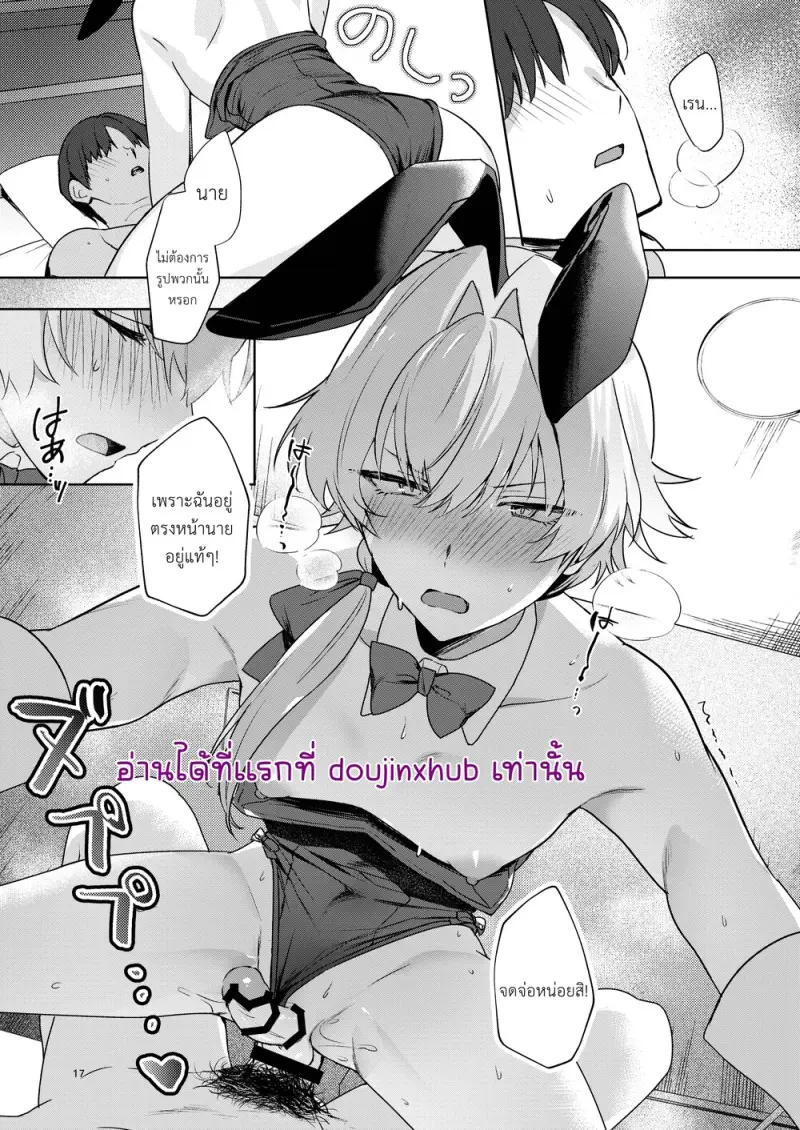 กระต่ายน้อยสุดแสนน่ารัก - 16
