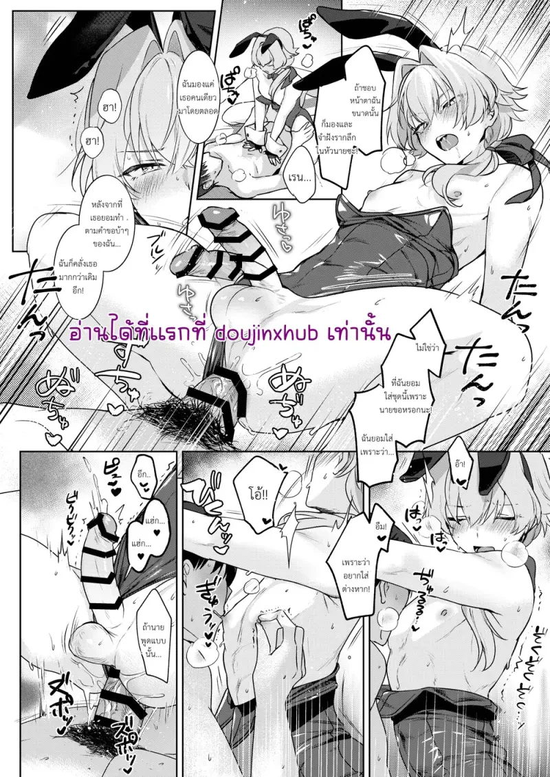 กระต่ายน้อยสุดแสนน่ารัก - 17