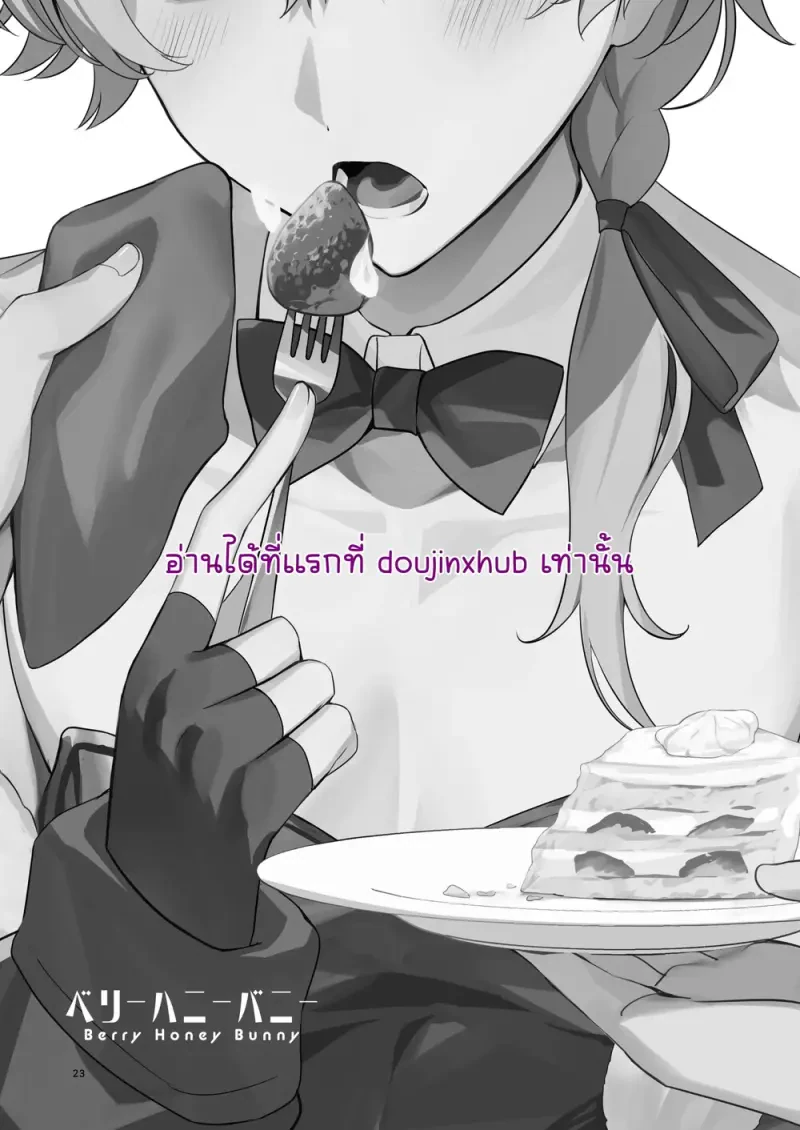 กระต่ายน้อยสุดแสนน่ารัก - 22