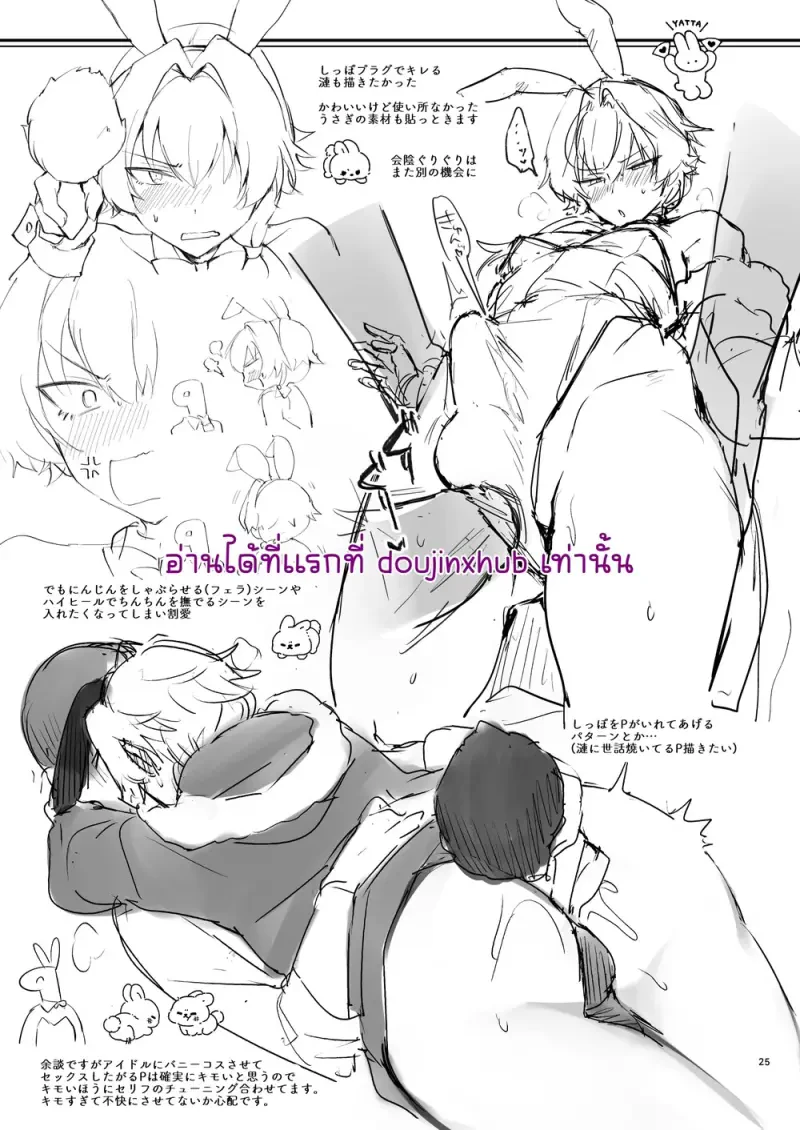 กระต่ายน้อยสุดแสนน่ารัก - 24