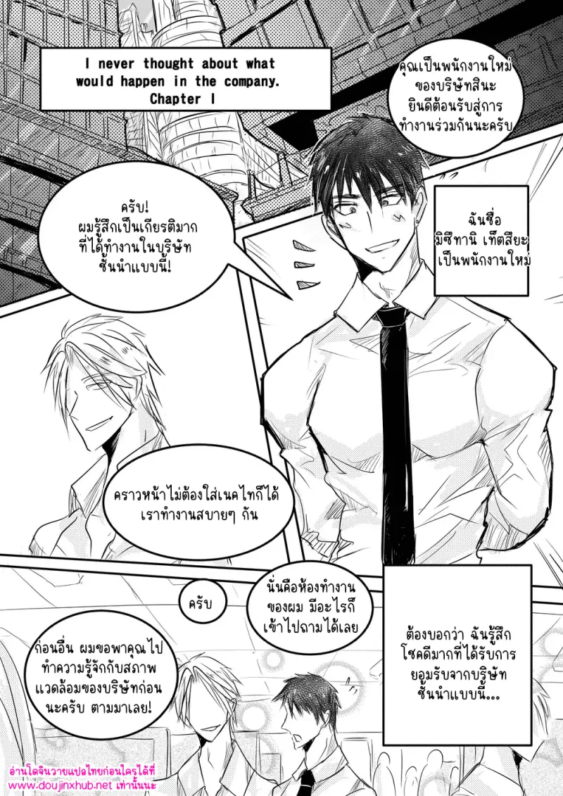 เรื่องเหลือจะเชื่อในออฟฟิศ - 1