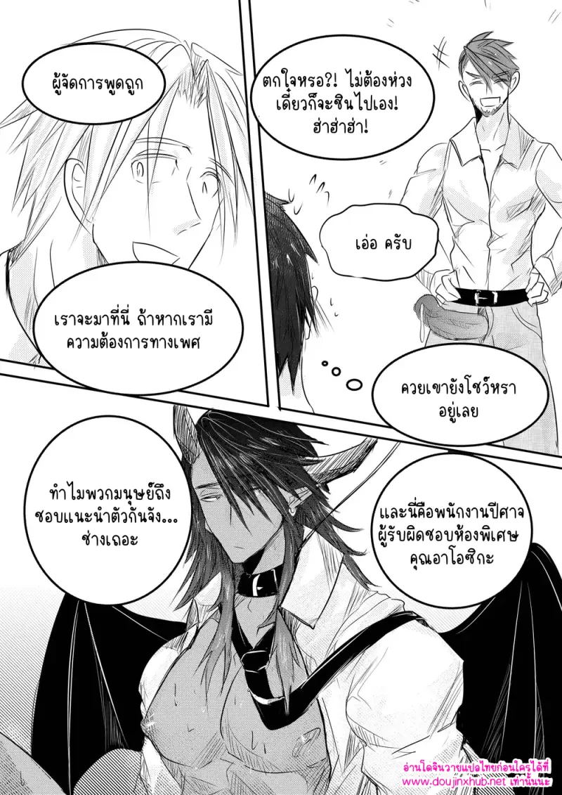เรื่องเหลือจะเชื่อในออฟฟิศ - 5