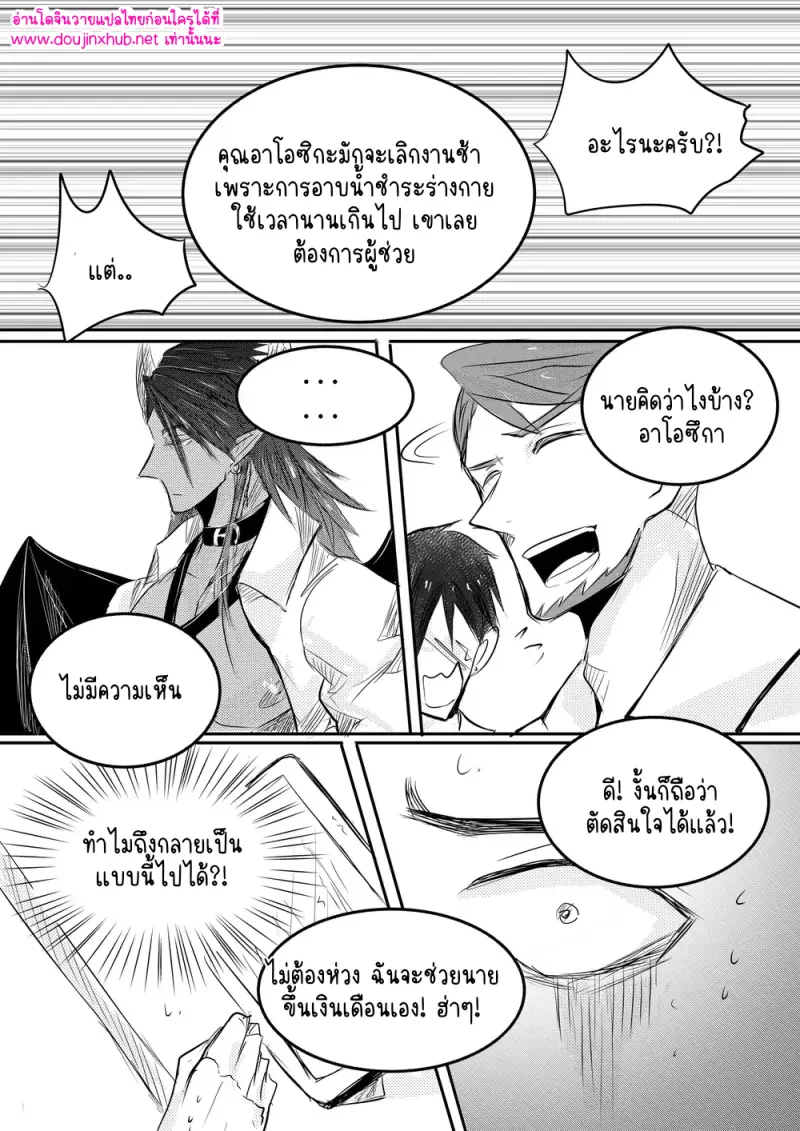 เรื่องเหลือจะเชื่อในออฟฟิศ - 7