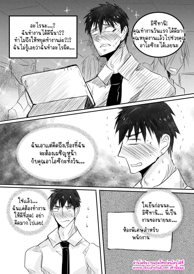 เรื่องเหลือจะเชื่อในออฟฟิศ - 8