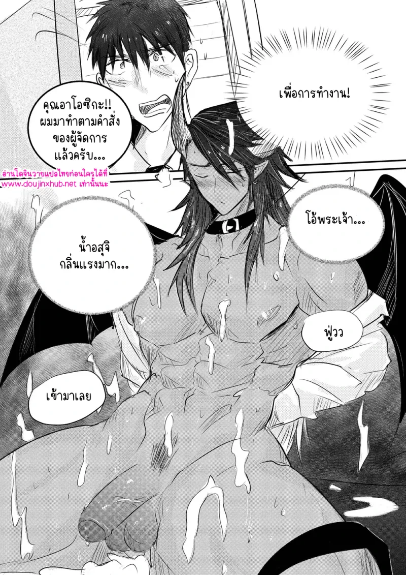 เรื่องเหลือจะเชื่อในออฟฟิศ - 9