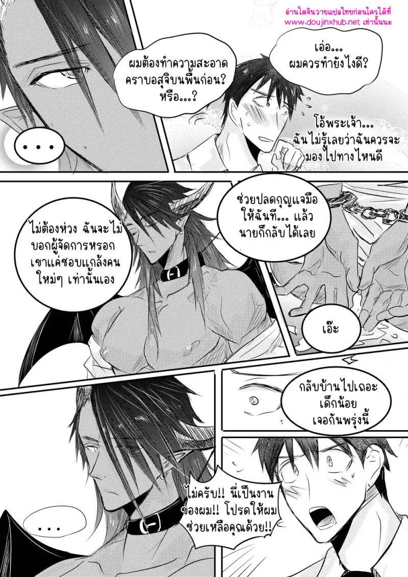 เรื่องเหลือจะเชื่อในออฟฟิศ - 10