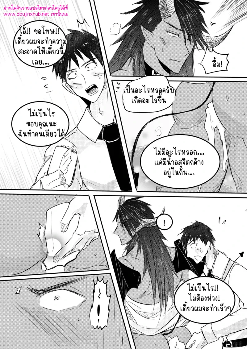 เรื่องเหลือจะเชื่อในออฟฟิศ - 12