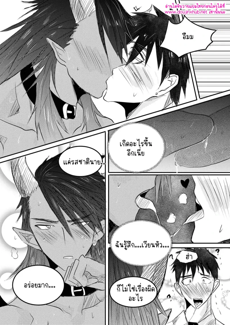 เรื่องเหลือจะเชื่อในออฟฟิศ - 14