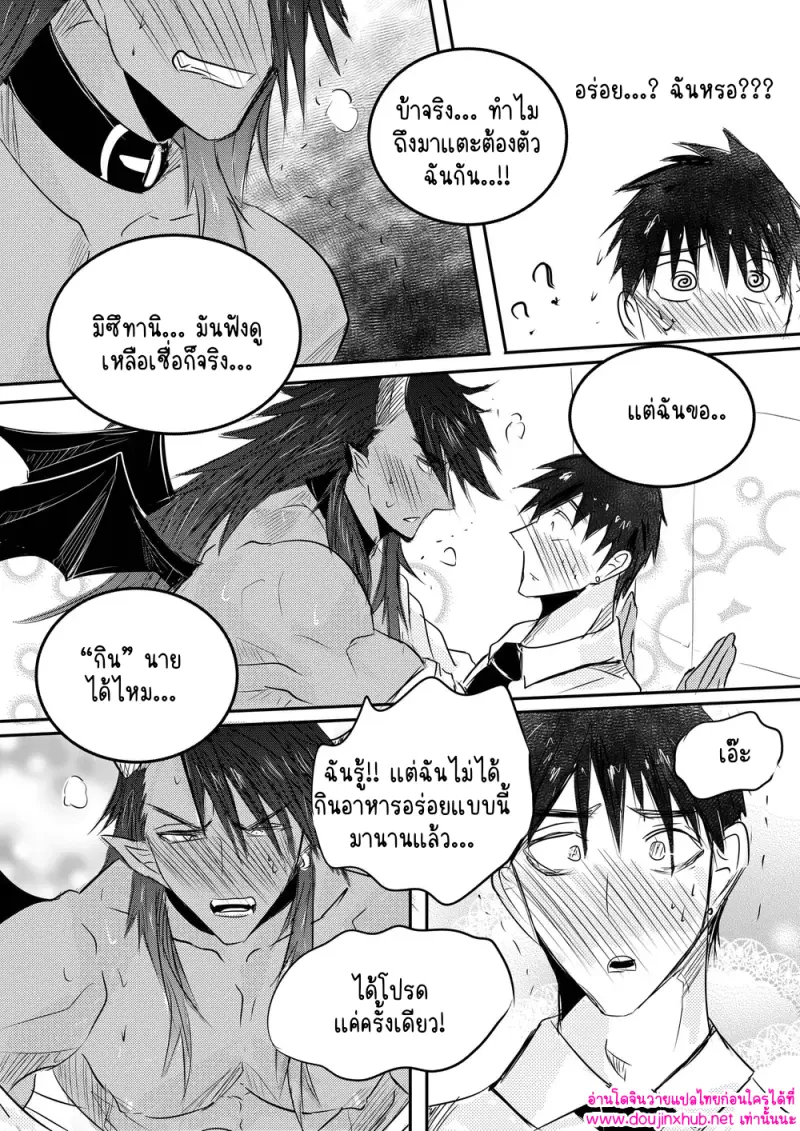 เรื่องเหลือจะเชื่อในออฟฟิศ - 15