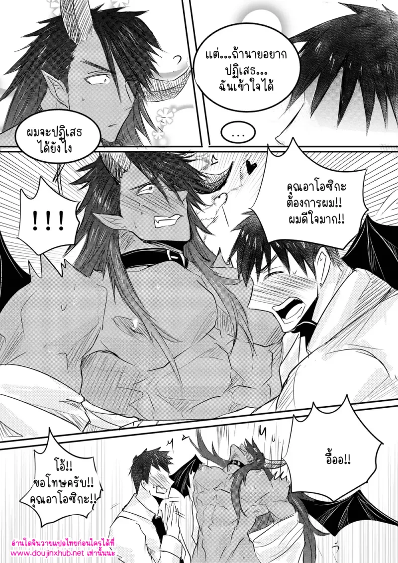 เรื่องเหลือจะเชื่อในออฟฟิศ - 16