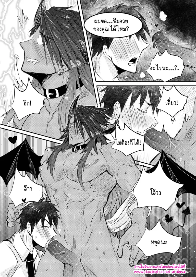เรื่องเหลือจะเชื่อในออฟฟิศ - 18