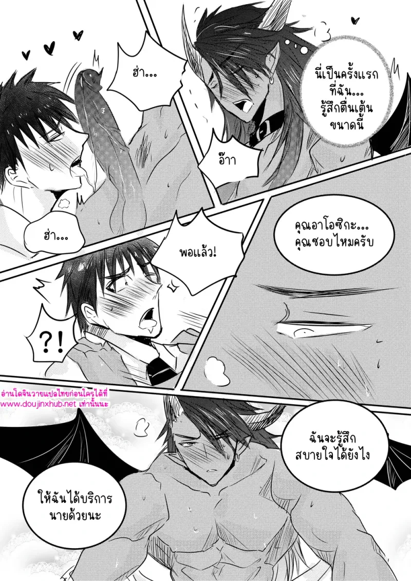 เรื่องเหลือจะเชื่อในออฟฟิศ - 19
