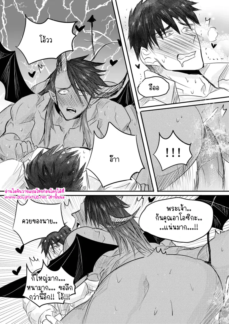 เรื่องเหลือจะเชื่อในออฟฟิศ - 22