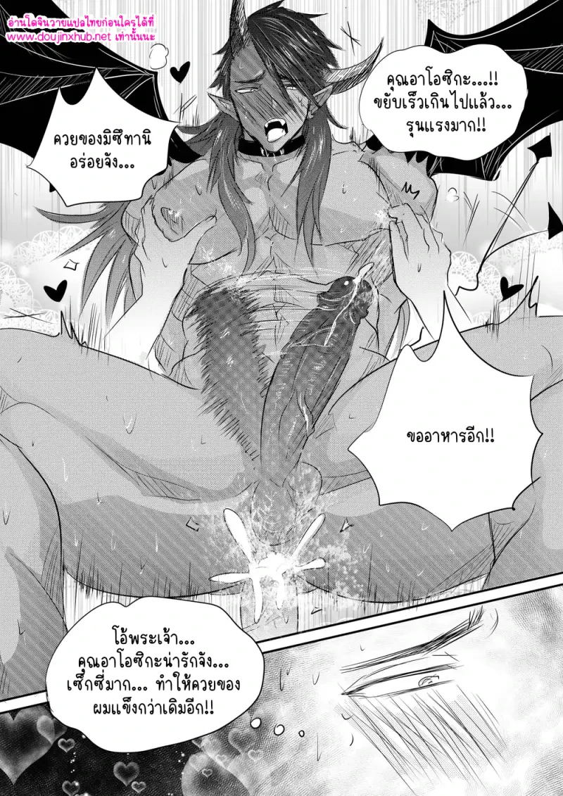 เรื่องเหลือจะเชื่อในออฟฟิศ - 23