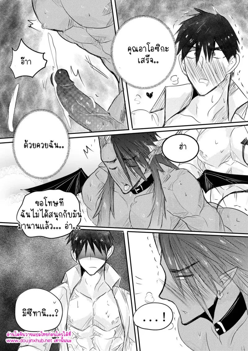 เรื่องเหลือจะเชื่อในออฟฟิศ - 28