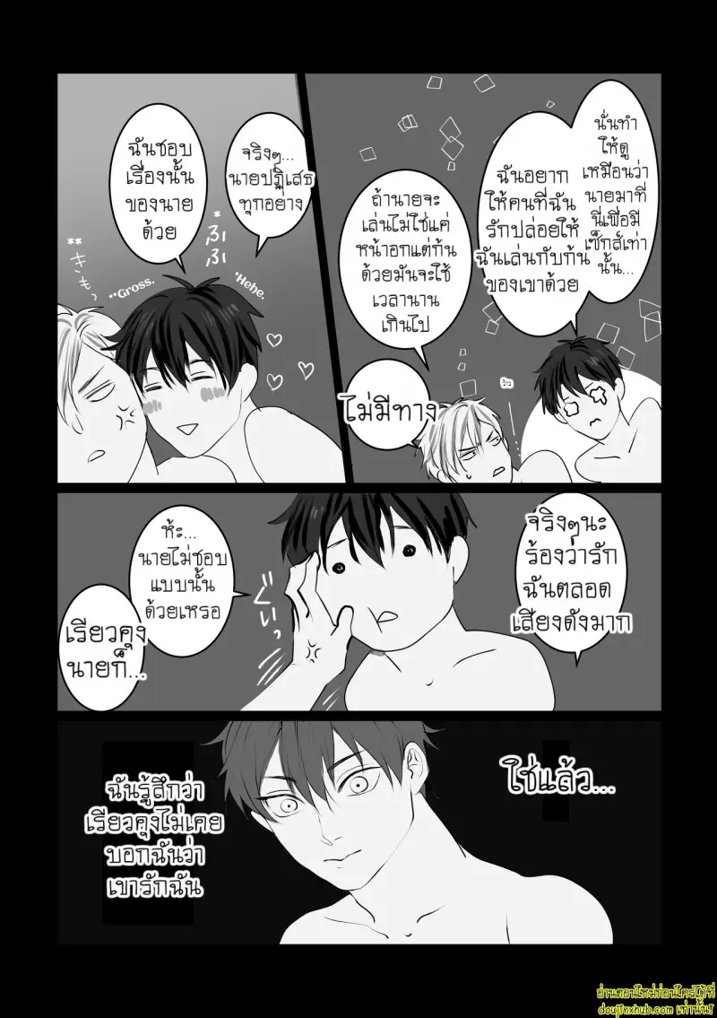 Say You Love Me 1 026.jpg