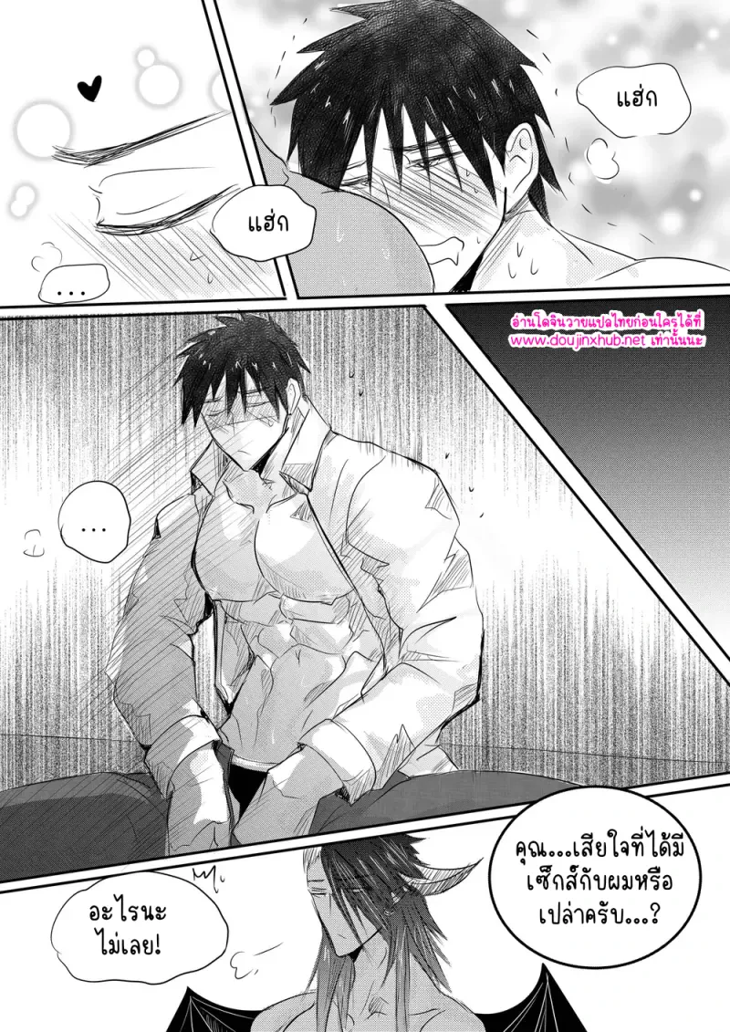 เรื่องเหลือจะเชื่อในออฟฟิศ - 34
