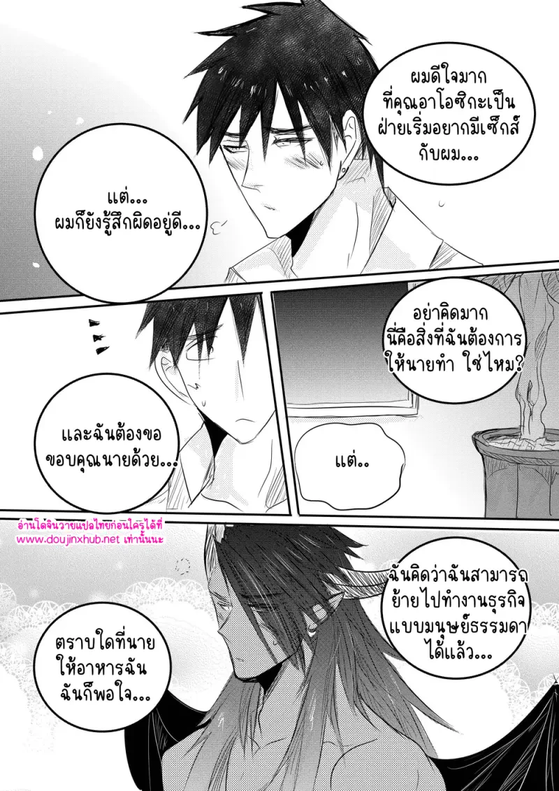 เรื่องเหลือจะเชื่อในออฟฟิศ - 35