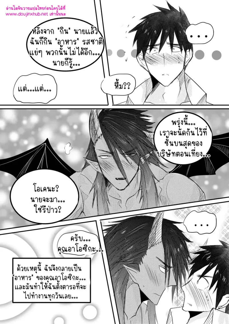 เรื่องเหลือจะเชื่อในออฟฟิศ - 36