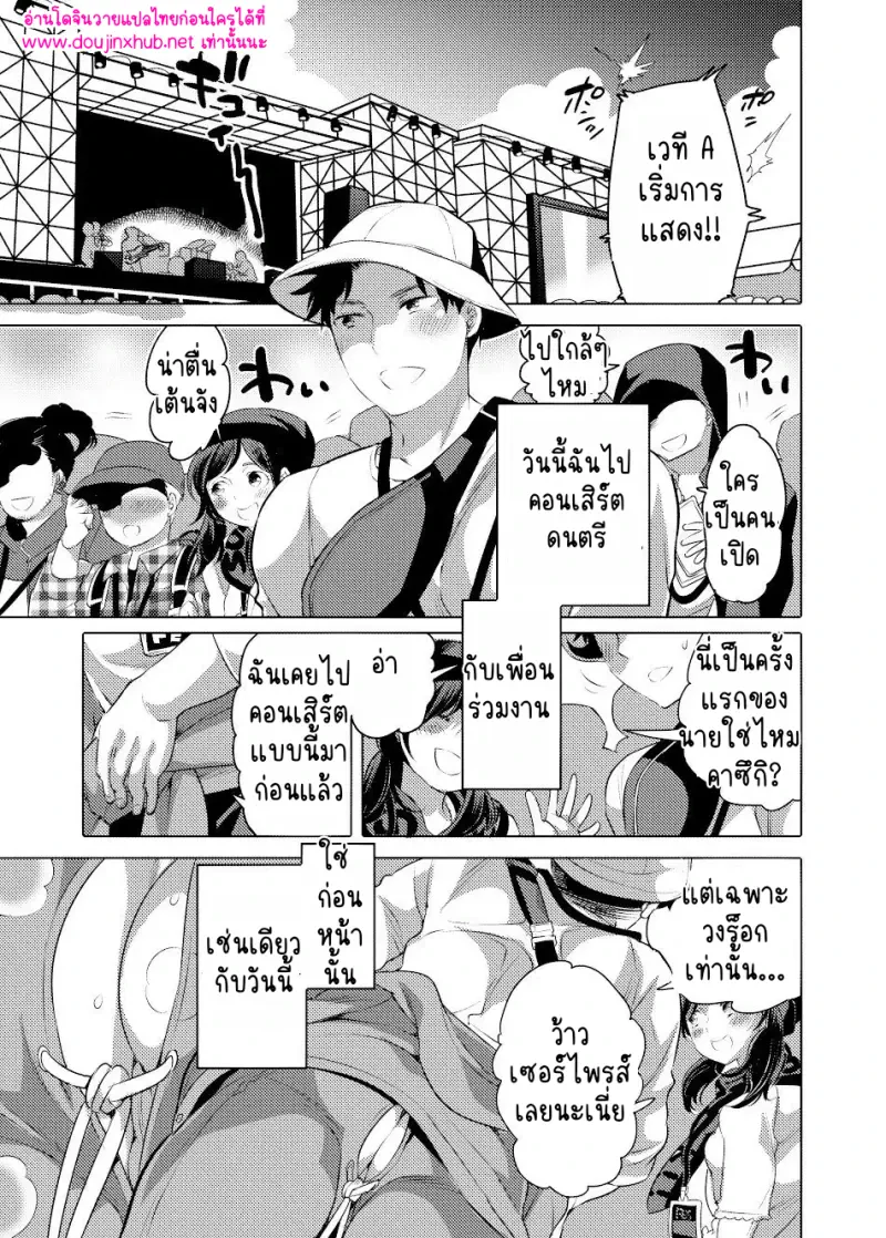 ยอมให้ทำทุกอย่างแล้ว - 2