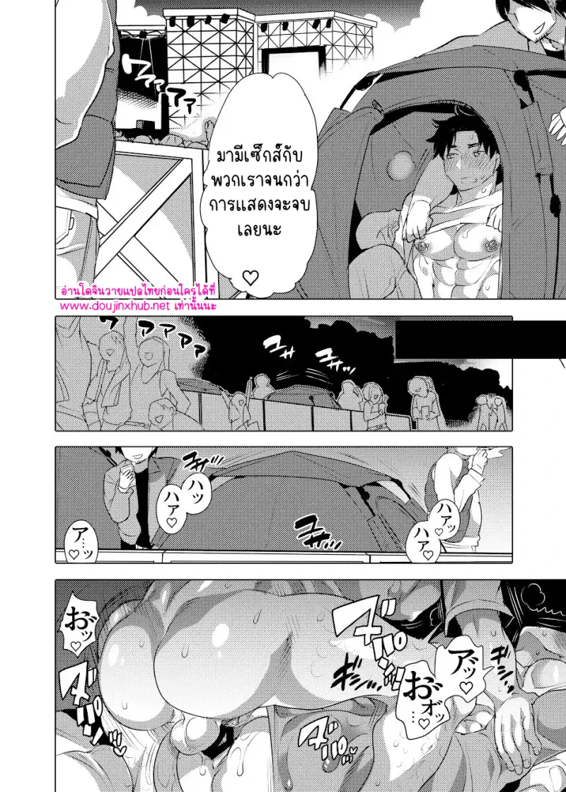 ยอมให้ทำทุกอย่างแล้ว - 13